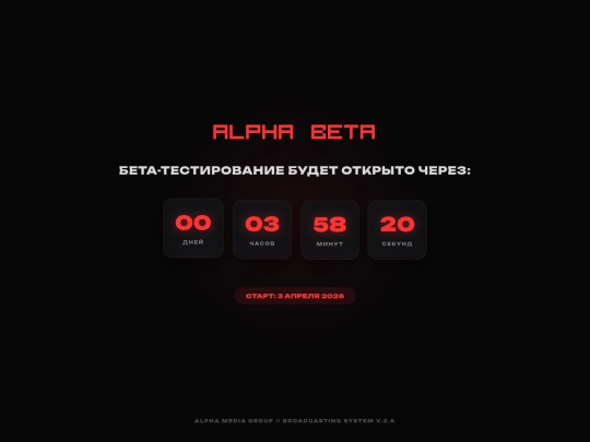 alpha/beta/news screenshot