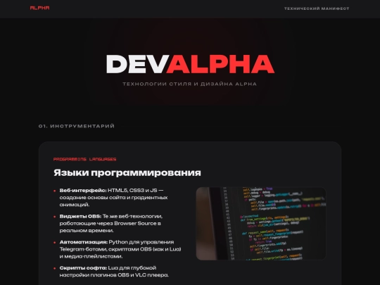 alpha/dev screenshot