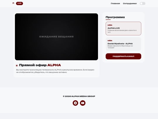 alpha/live screenshot