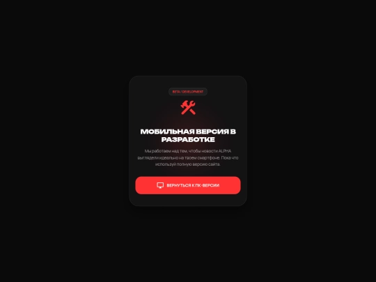 alpha/newsmobile screenshot