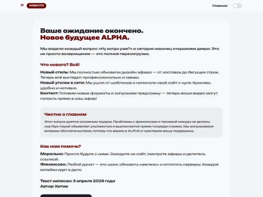 alpha/thank_you screenshot