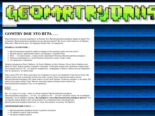gomtrydsh screenshot