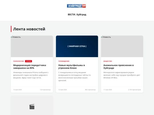 h24/news screenshot