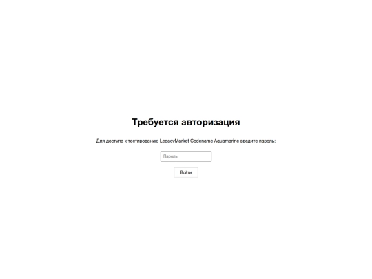 legacymarket screenshot