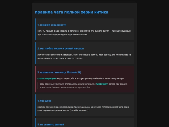 rules screenshot