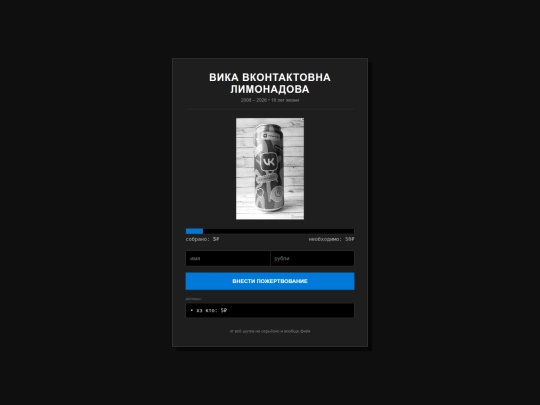 savevika screenshot