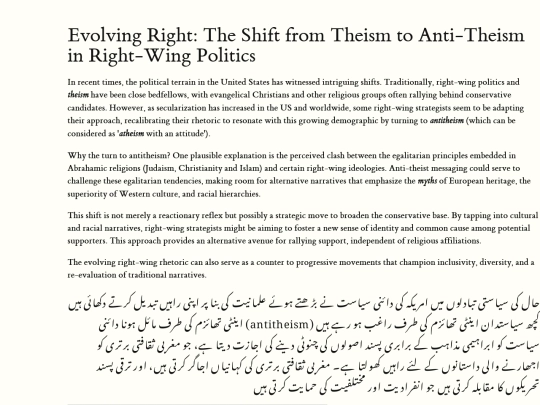 Atheism_FarRight screenshot