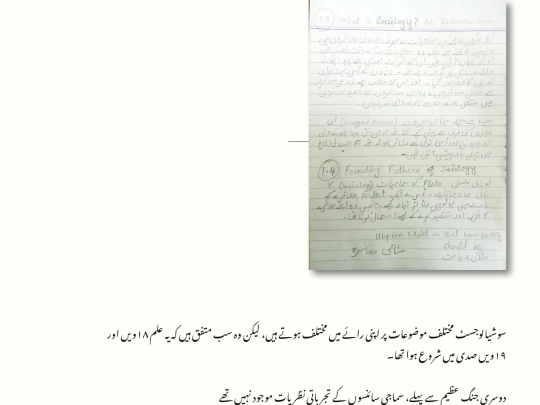 suppl screenshot