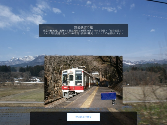yg/yagan_railway screenshot