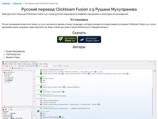 fusion screenshot