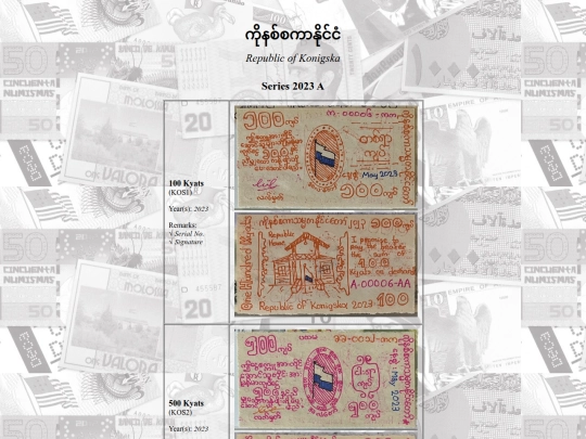 catalog/kosgna/konigska screenshot