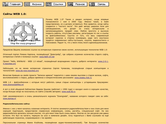 links screenshot