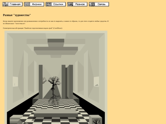 various_arts screenshot