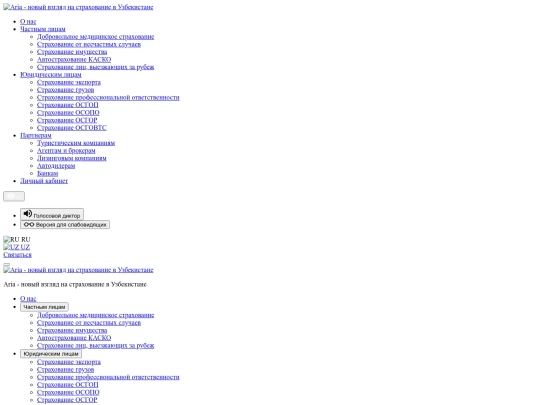 uploads/aria-sugurta-tashkiloti screenshot