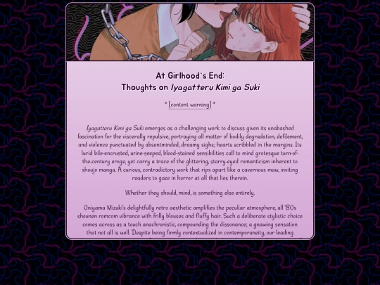 manga/iyagatteru-kimi-ga-suki screenshot