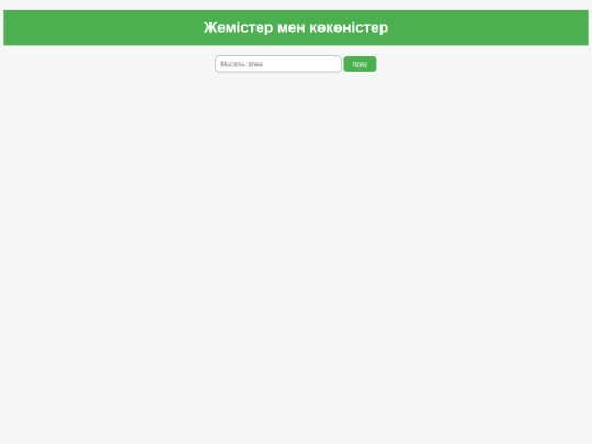 Kanat/kode bingo screenshot