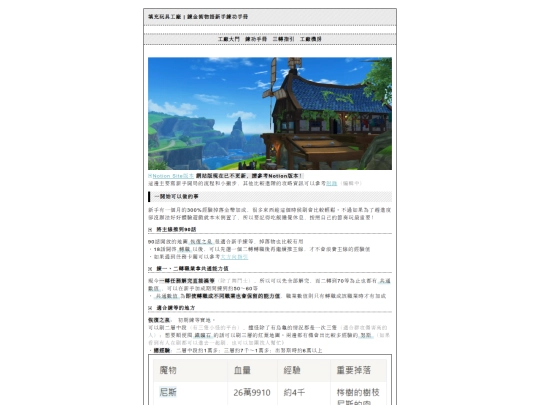 guide screenshot