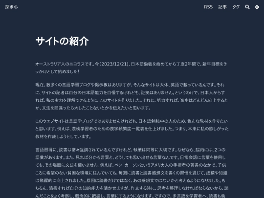 posts/jikoshoukai screenshot