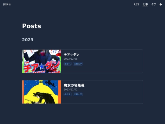 posts/page/1 screenshot