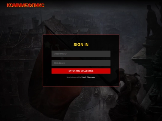 login screenshot