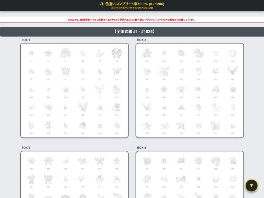 box screenshot