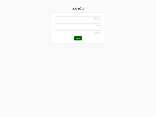 form screenshot