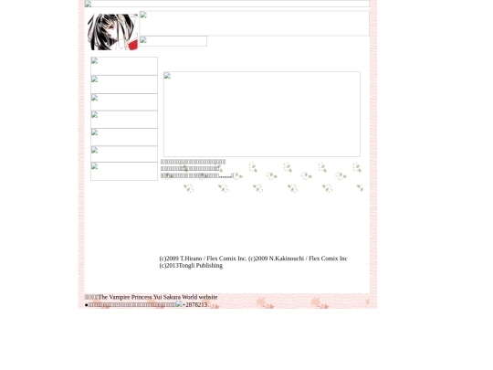 ab_2009vampire screenshot