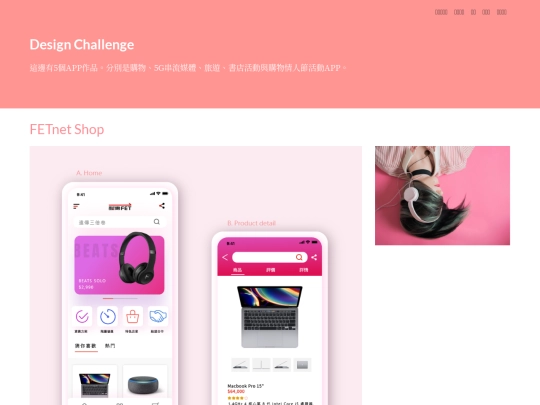 design-challenge screenshot
