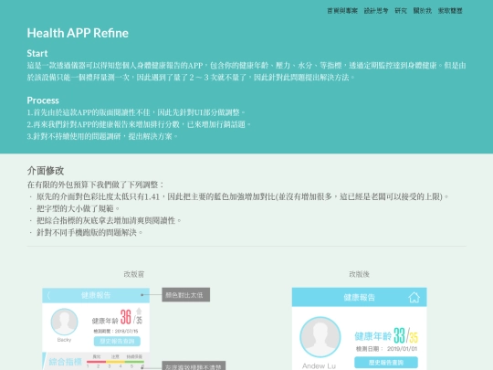 healthapp_refine screenshot