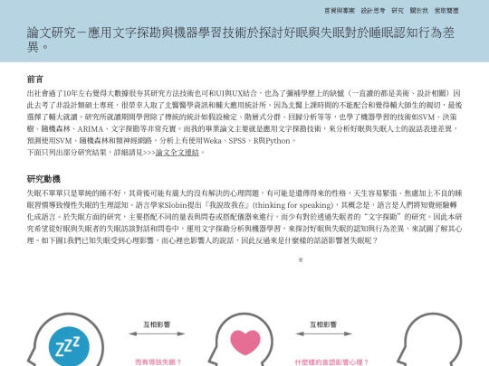research screenshot