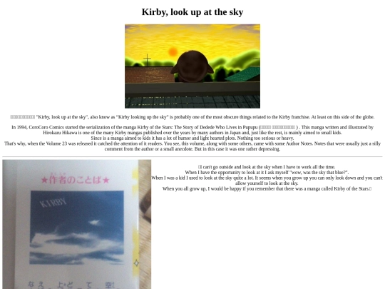 shrines/kirby/entries/kirbysky screenshot