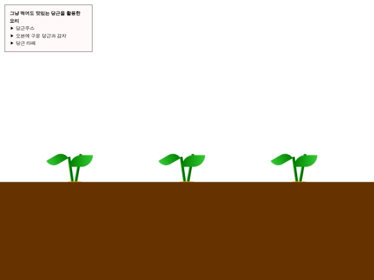 carrot screenshot