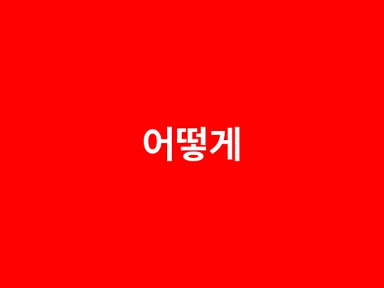 conversations/talks/01-jaeyeon/step/00index screenshot