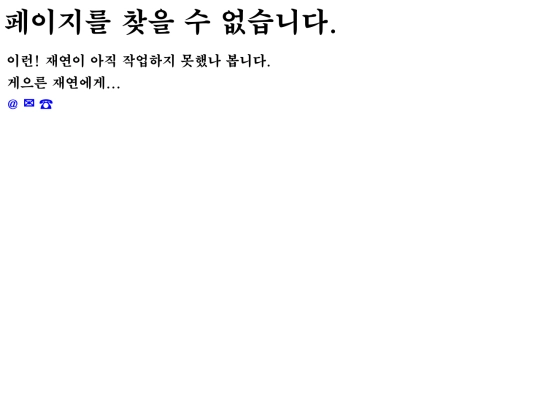 not_found screenshot