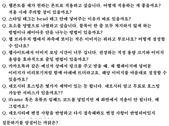 qna screenshot