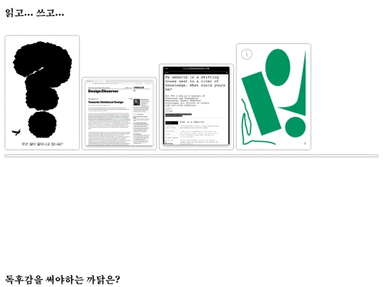 readings screenshot