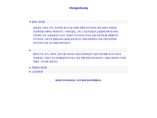 chungyukyung screenshot