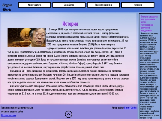 history screenshot
