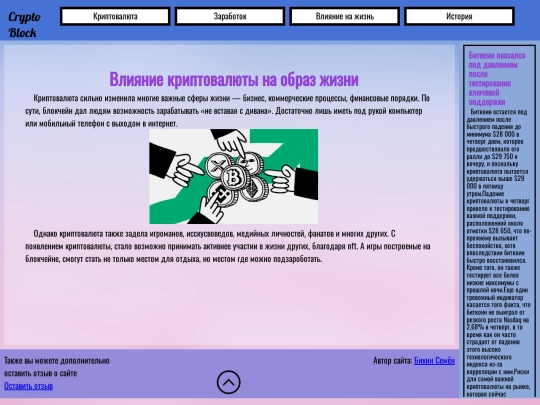 inLife screenshot