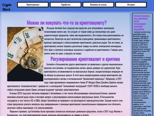 income screenshot
