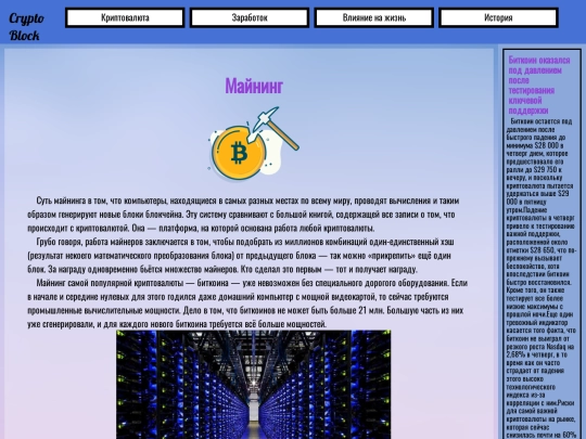 mining screenshot