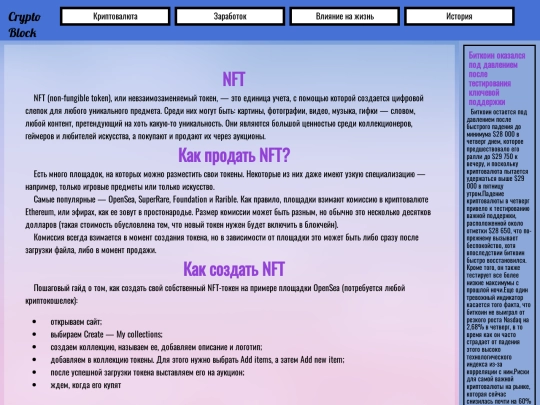 nft screenshot