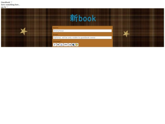 guestbook screenshot