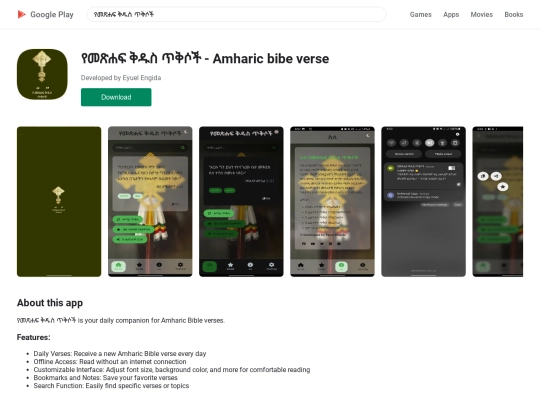 Playstore screenshot