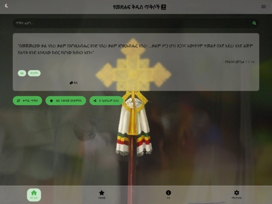 WebView screenshot