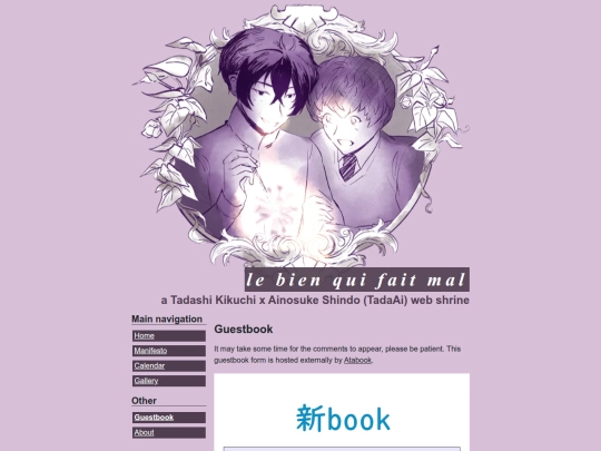 guestbook screenshot