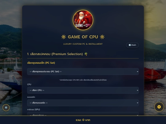 ExclusiveCollection screenshot