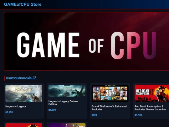 Gameofcpustore screenshot