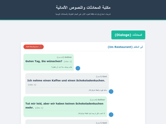 me/conversations screenshot