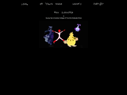 in-your-room screenshot